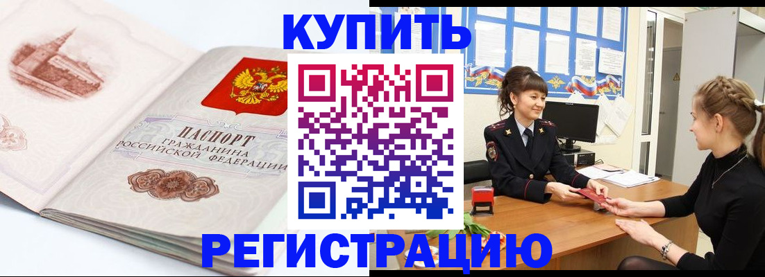 регистрация в Арсеньеве
