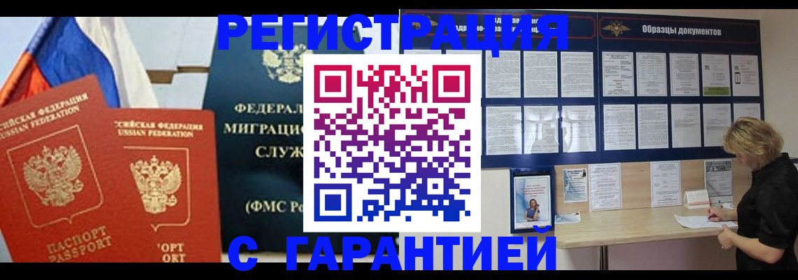 регистрация в Арсеньеве