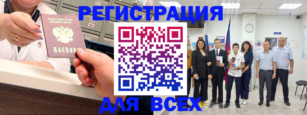 прописка для работы в Арсеньеве