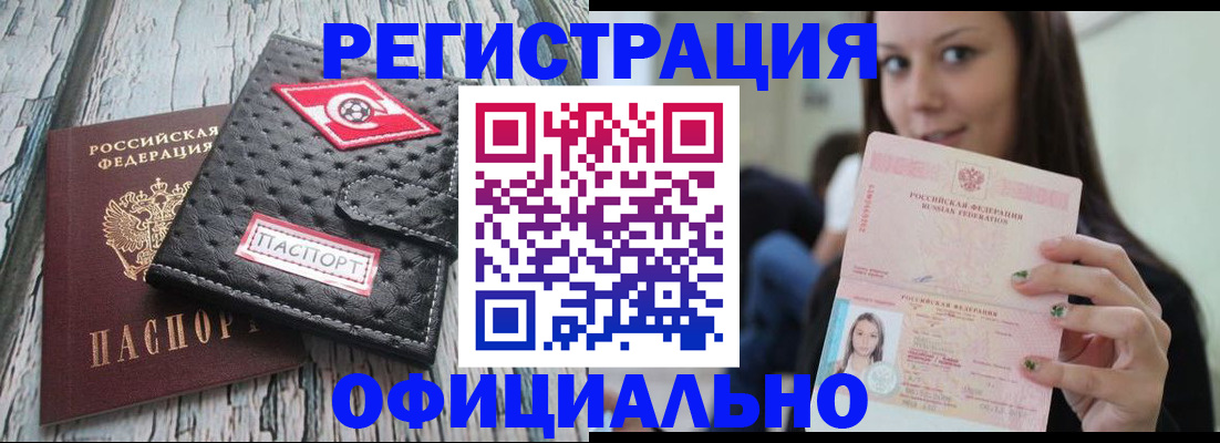 временная регистрация собственник в Арсеньеве